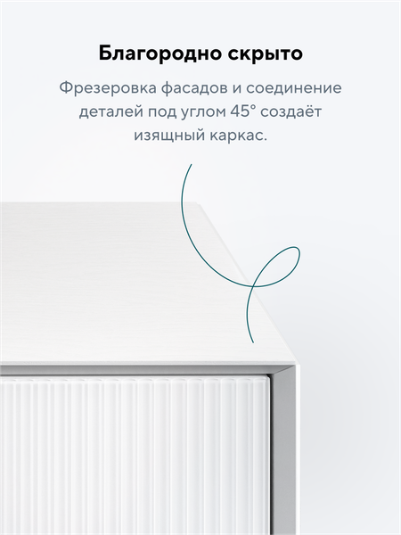 Изображение товара Тумба Metaldesign Проксима MD 7153.06.41 (белый/рифленое-белый)