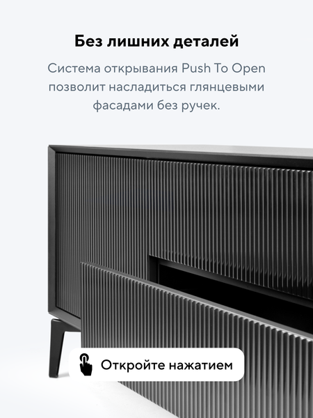 Изображение товара Тумба Metaldesign Проксима MD 7155.01.40 (черный/рифленое-черный)