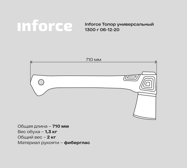 Изображение товара Топор Inforce 06-12-20