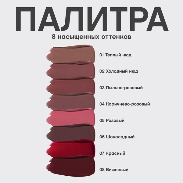 Изображение товара Жидкая помада для губ Vivienne Sabo Muse de velours тон 02 холодный нюд (5мл)