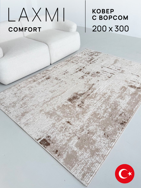 Изображение товара Ковер LAXMI Comfort 471 прямоугольник (2x3, Cream/Cream)