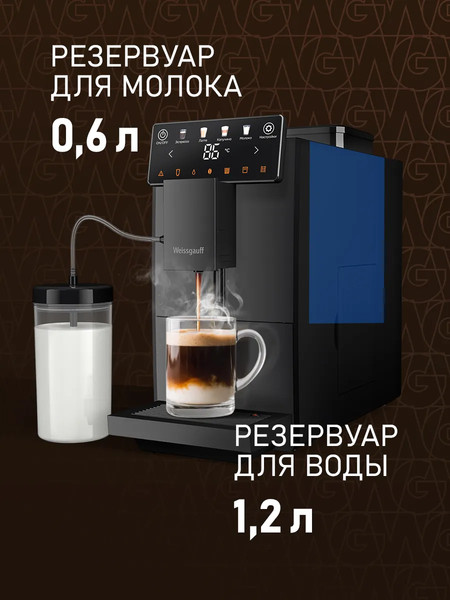 Изображение товара Кофемашина Weissgauff WCM-336 DB Touch Cappuccino