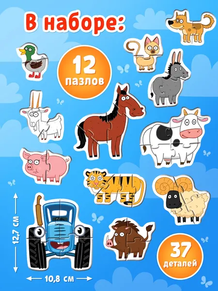 Изображение товара Развивающая игра Синий трактор 10952684
