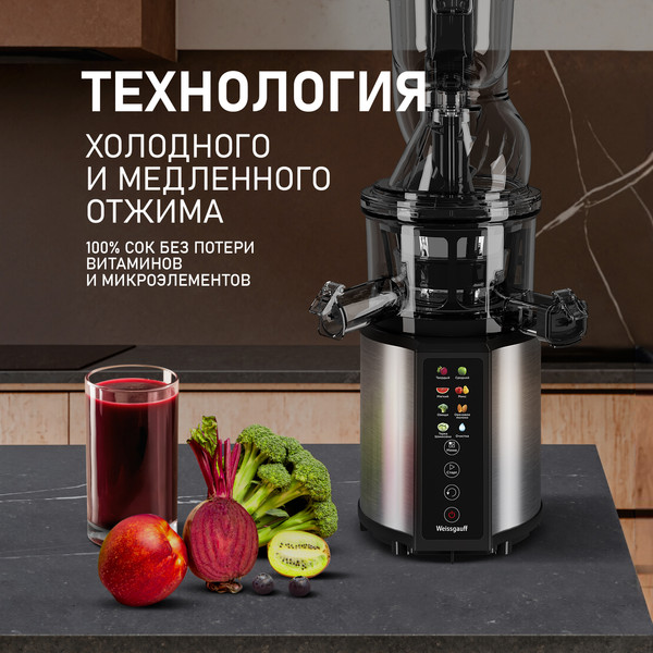 Изображение товара Соковыжималка электрическая Weissgauff WSJ 210 MDL Digital Multi Juice