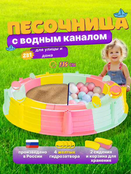 Изображение товара Сухой бассейн ВПМ 6192026