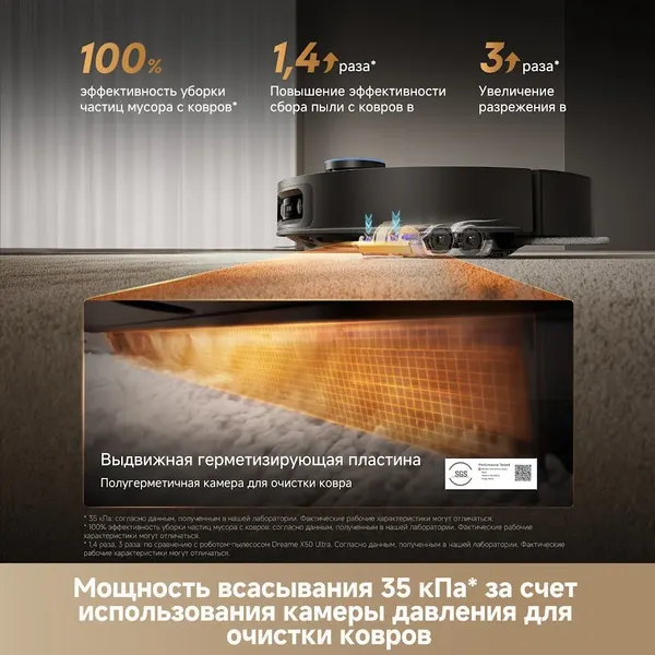 Изображение товара Робот-пылесос Dreame X60 Ultra Complete / RLX87DE (черный)