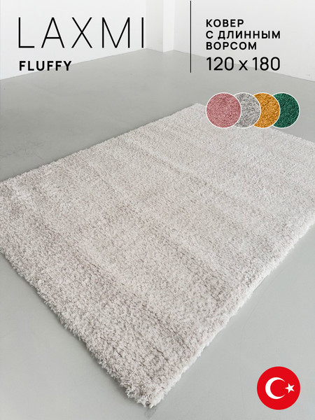 Изображение товара Коврик LAXMI Fluffy 01 прямоугольник (1.2x1.8, White)