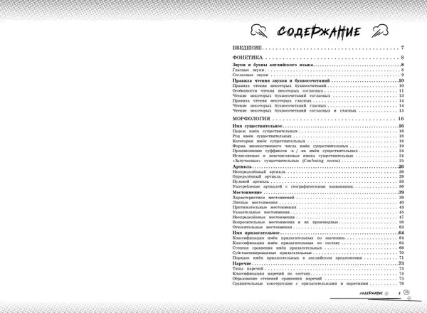 Изображение товара Учебное пособие Эксмо Английский язык: прокачай свой уровень на максимум (Логвина А., Новак Е. 9785042309472)