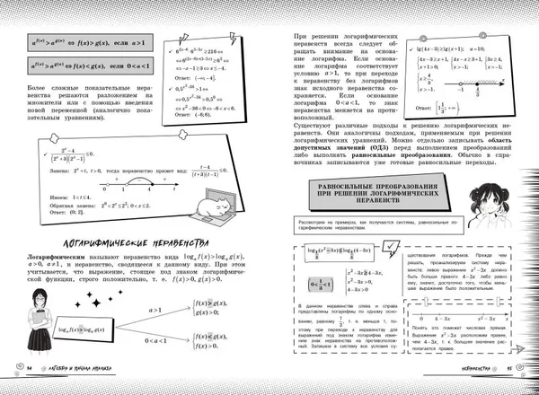 Изображение товара Учебное пособие Эксмо Математика: прокачай свой уровень на максимум (Колесникова Т. 9785042309502)