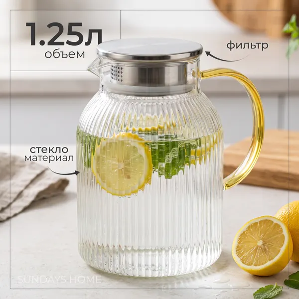 Изображение товара Графин Sundays Home J-125 (1250мл)