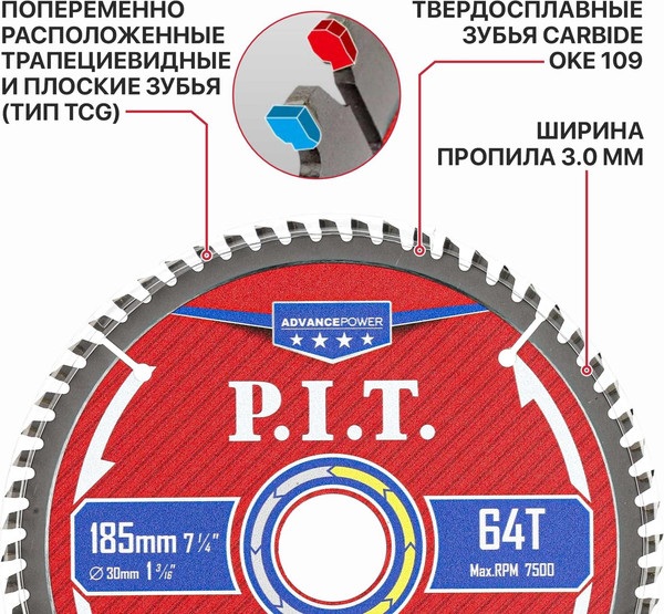 Изображение товара Пильный диск P.I.T ACTW13-185T64