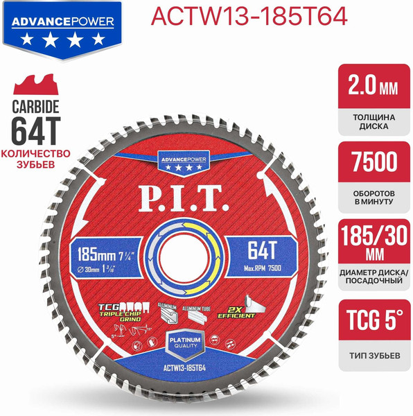Изображение товара Пильный диск P.I.T ACTW13-185T64