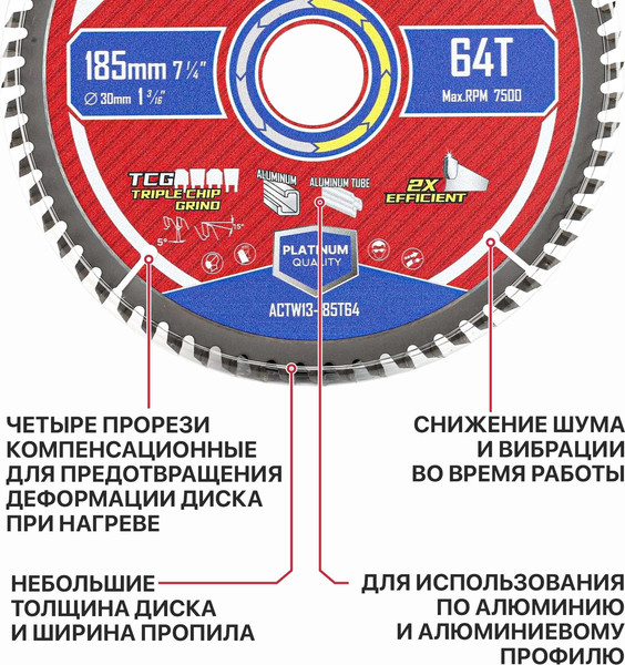 Изображение товара Пильный диск P.I.T ACTW13-185T64
