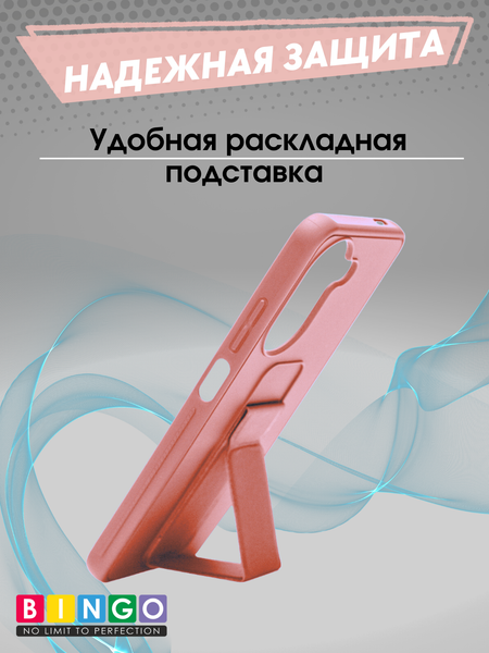 Изображение товара Чехол-накладка Bingo Stand для Xiaomi Redmi A5/Poco C71 (розовый)