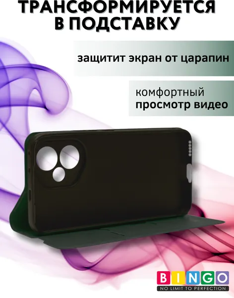 Изображение товара Чехол-книжка Bingo Magnetic для Honor 400 (темно-зеленый)