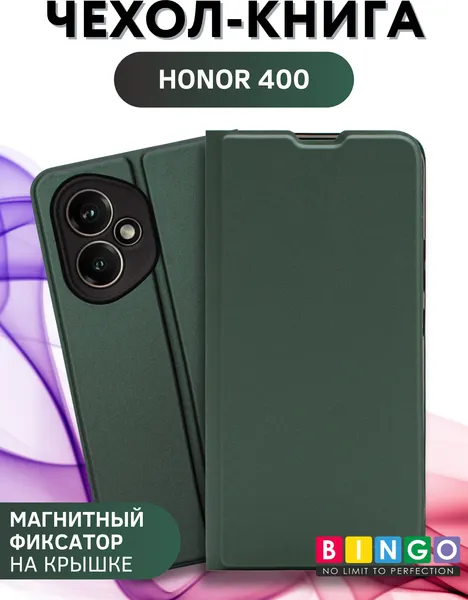 Изображение товара Чехол-книжка Bingo Magnetic для Honor 400 (темно-зеленый)