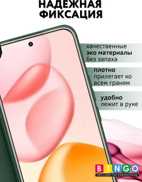 Изображение товара Чехол-книжка Bingo Magnetic для Honor 400 (темно-зеленый)