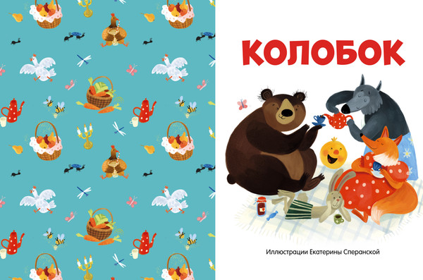 Изображение товара Художественная книга CLEVER Мои первые сказки. Русские народные сказки (9785002527397)