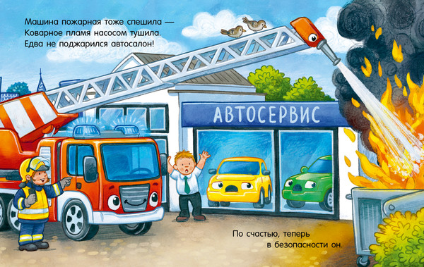 Изображение товара Художественная книга CLEVER Сказка на ночь. Засыпательные сказки про машинки (9785002527014)