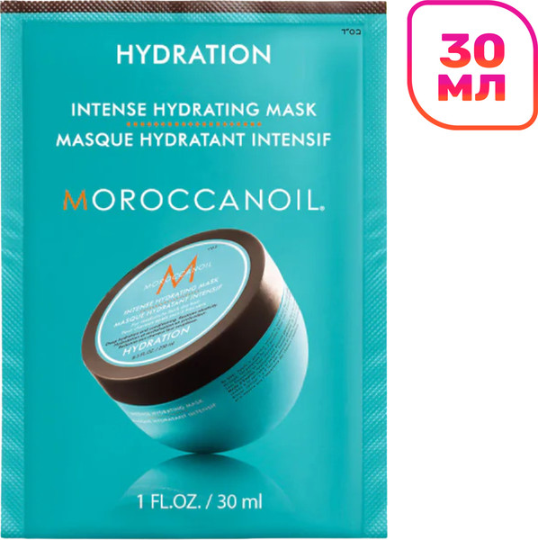 Маска для волос Moroccanoil Intense Hydrating (30мл) — фото 3