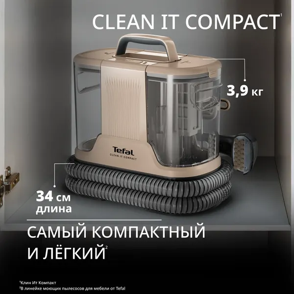 Изображение товара Пылесос Tefal IZ3010F0