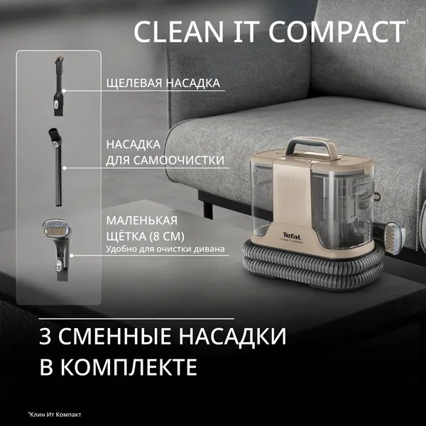 Изображение товара Пылесос Tefal IZ3010F0
