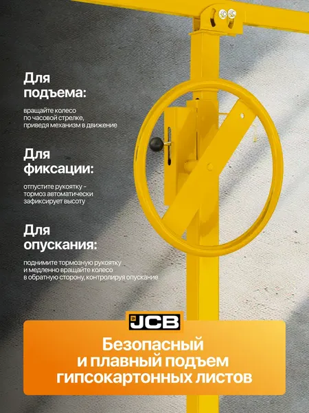 Изображение товара Подъемник для листовых материалов JCB LG-022 (66266)
