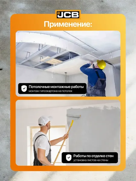 Изображение товара Подъемник для листовых материалов JCB LG-022 (66266)