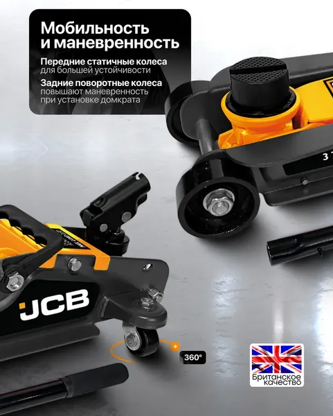 Изображение товара Подкатной домкрат JCB T825010 (66573)