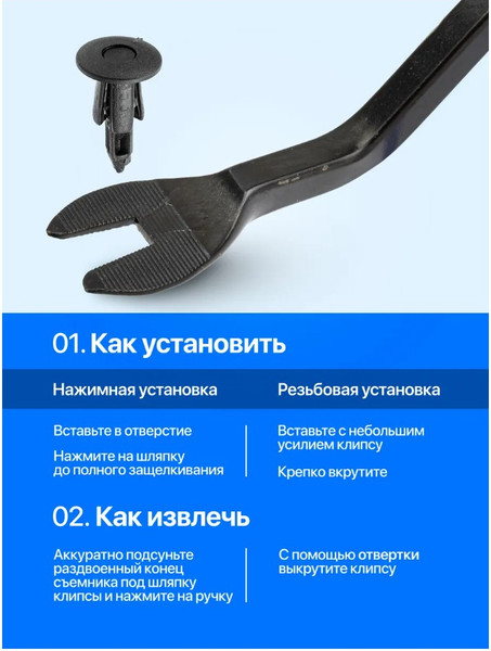 Изображение товара Набор клипс Forsage F-K620 (66492)
