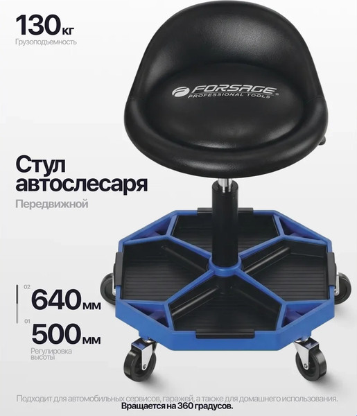 Изображение товара Стул слесарный Forsage F-TRXF8309 (66582)