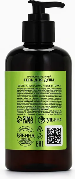Изображение товара Гель для душа laPOETIQUE Цветы апельсина и бобы тонка / 10943358 (300мл)