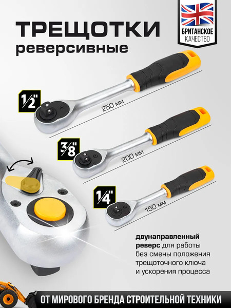 Изображение товара Универсальный набор инструментов JCB 41793-5 (59602)