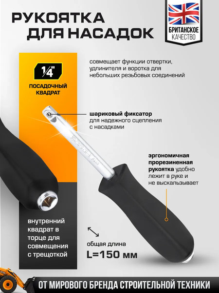Изображение товара Универсальный набор инструментов JCB 41793-5 (59602)