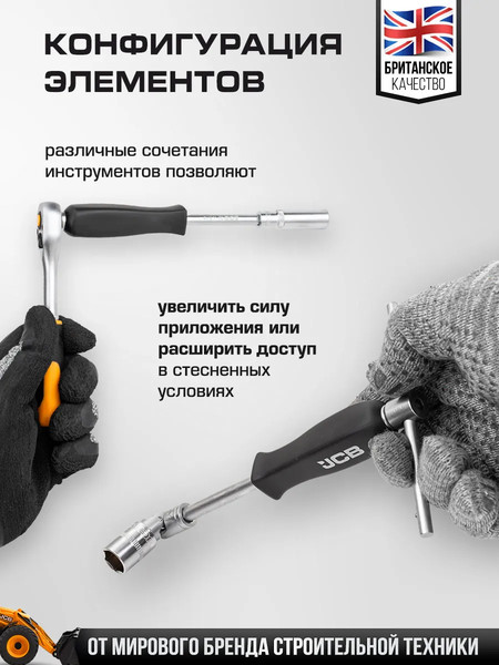Изображение товара Универсальный набор инструментов JCB 41793-5 (59602)