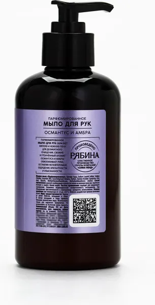 Изображение товара Мыло жидкое laPOETIQUE Османтус и амбра / 10403324 (300мл)