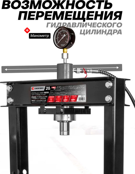 Изображение товара Пресс гидравлический Everforce EF-20001 (60439)