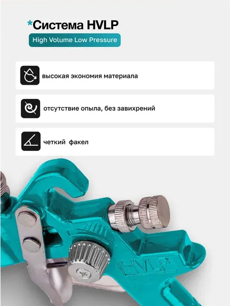 Изображение товара Пневматический краскопульт ILOforce IF-W-827-14 (66884)