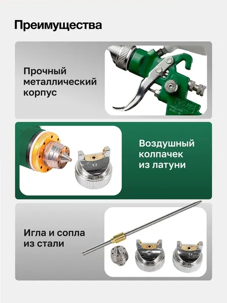 Изображение товара Пневматический краскопульт Forsland W-827-14 (66885)