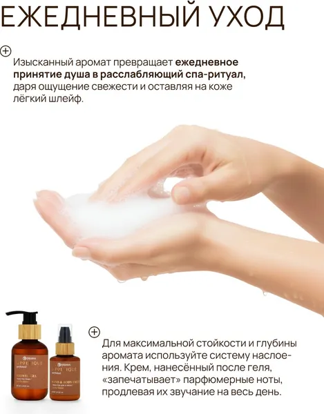 Изображение товара Гель для душа laPOETIQUE аромат Vanilla blend / 10938296 (120мл)
