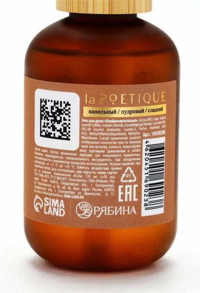 Изображение товара Гель для душа laPOETIQUE аромат Vanilla blend / 10938296 (120мл)