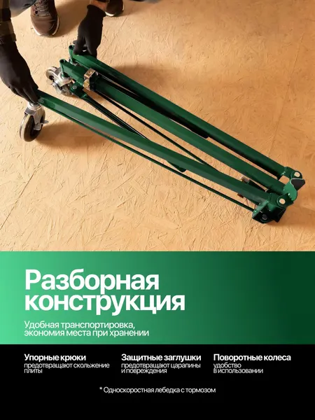 Изображение товара Подъемник для листовых материалов RockForce RF-LG-021 (66270)