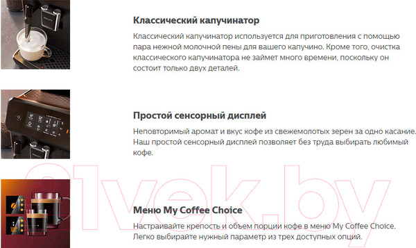 Изображение товара Кофемашина Philips EP2224/40