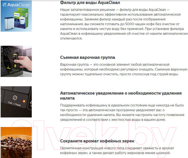 Изображение товара Кофемашина Philips EP2224/40