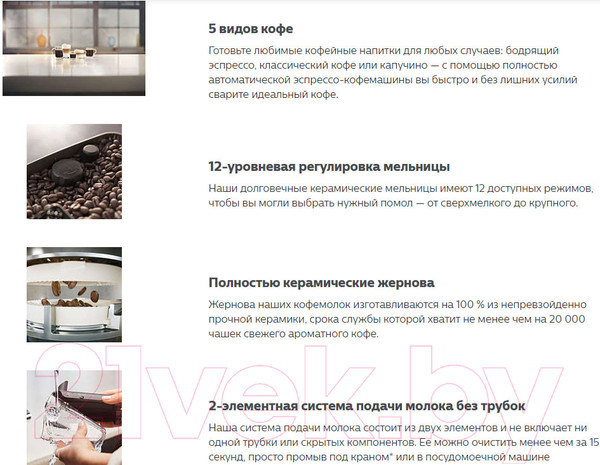 Изображение товара Кофемашина Philips EP3243/70