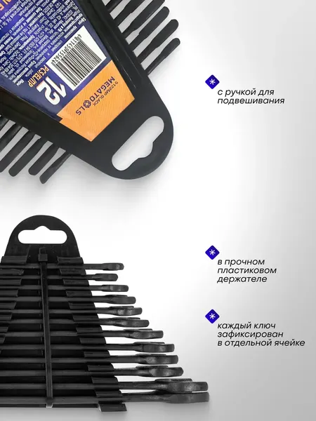 Изображение товара Набор ключей Megatools MT-5122MP Black (66641)