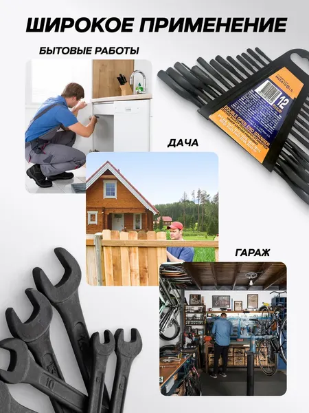 Изображение товара Набор ключей Megatools MT-5122MP Black (66641)