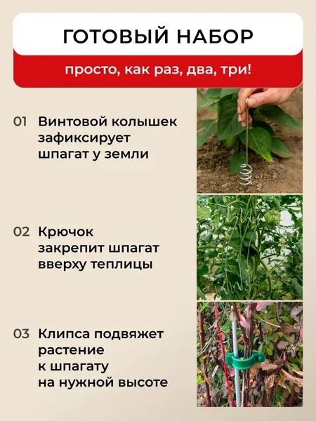 Изображение товара Набор опор для растений ARTELIKA Для теплицы (10шт)