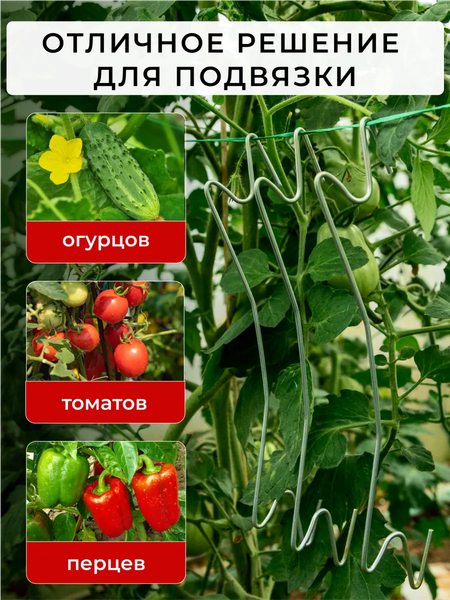 Изображение товара Набор опор для растений ARTELIKA Для теплицы (10шт)