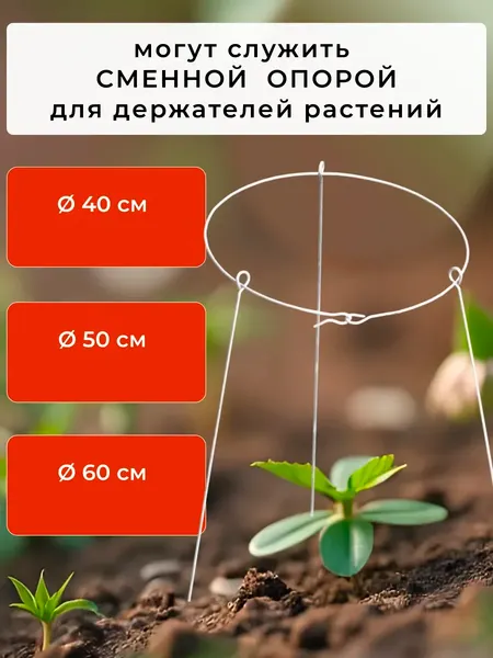 Изображение товара Набор опор для растений ARTELIKA В саду 100см (10шт)